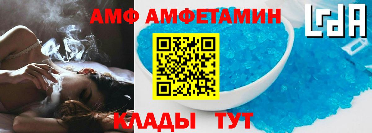 Челябинск  АМФЕТАМИН Розовый  Амфетамин  Вход с VPN 