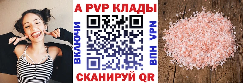 что такое наркотик Челябинск А ПВП СК