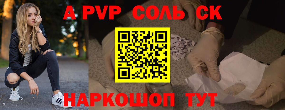 Альфа ПВП СК КРИС  Альфа ПВП крисы CK  А ПВП  Вход с VPN  Челябинск 