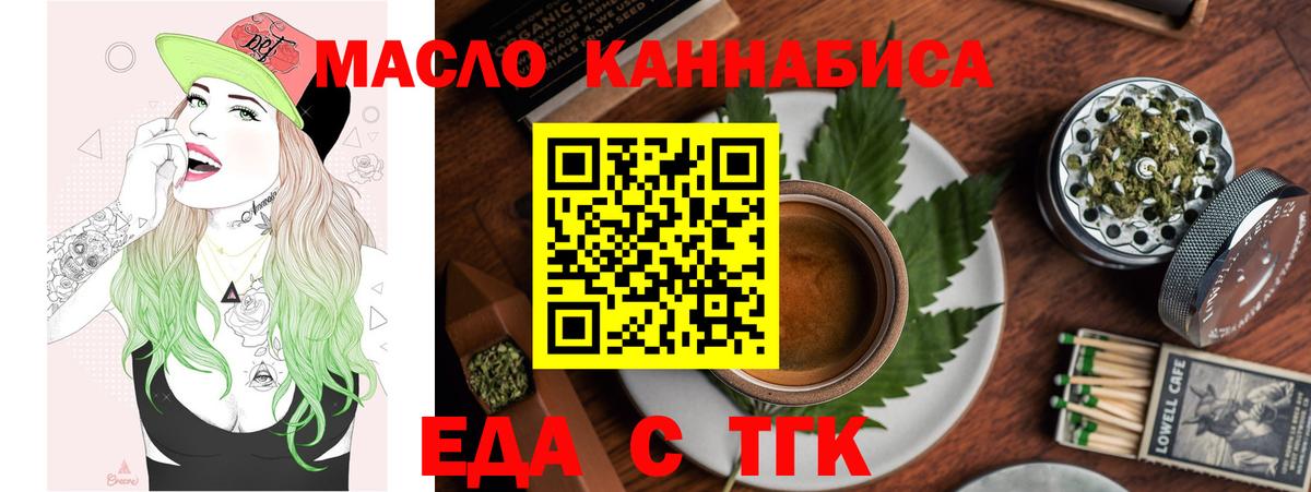 Canna-Cookies конопля  Вход с VPN  Челябинск 