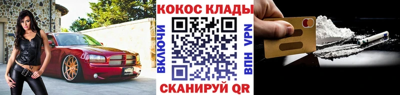 КОКАИН Fish Scale Челябинск