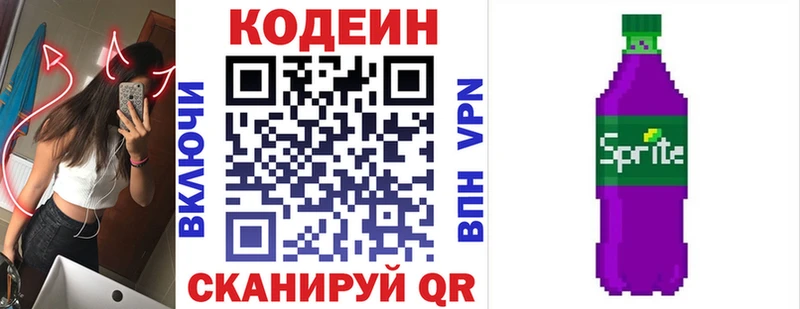 Codein напиток Lean (лин)  наркошоп  Челябинск 