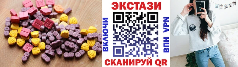 Ecstasy 280 MDMA  Челябинск 