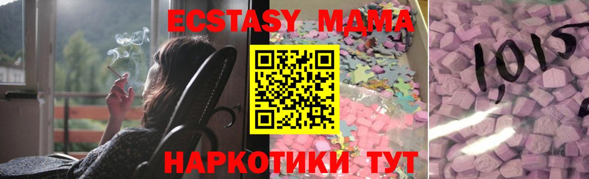 Ecstasy бентли  Вход с VPN  Экстази  Челябинск 
