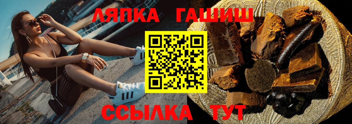 ГАШ гашик Челябинск