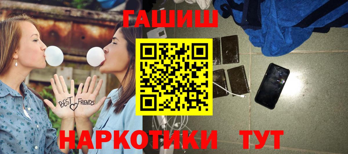 ГАШИШ Изолятор  Вход с VPN  Челябинск 