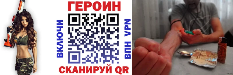 Героин VHQ  купить   Челябинск 