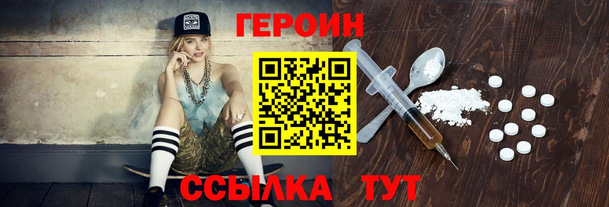 Челябинск  Героин белый  Вход с VPN 