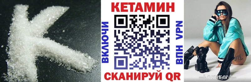 купить наркотики цена  Челябинск  даркнет как зайти  КЕТАМИН VHQ 