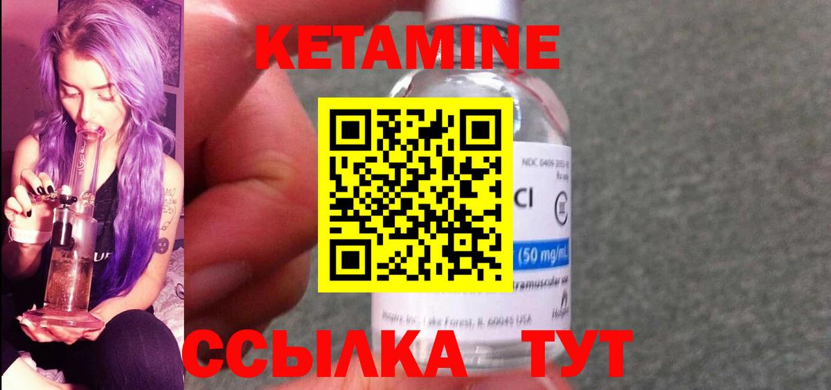 Кетамин ketamine  Вход с VPN  Челябинск 