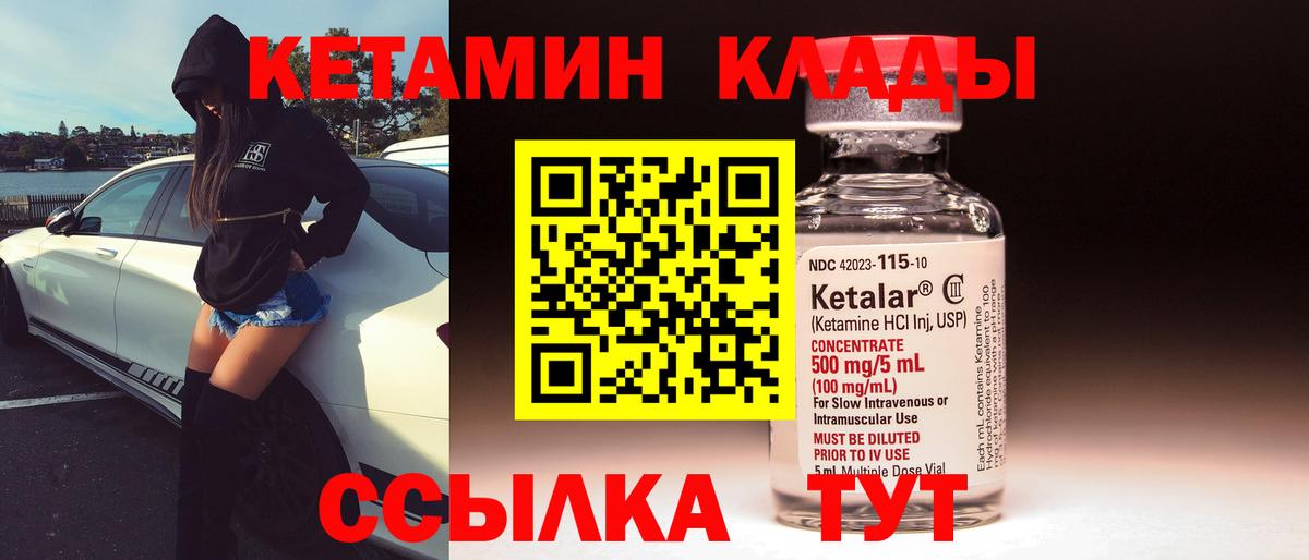 Кетамин ketamine Челябинск