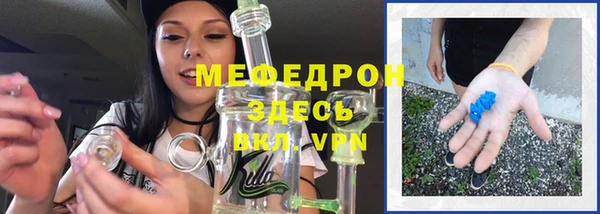 мяу мяу кристалл Абдулино