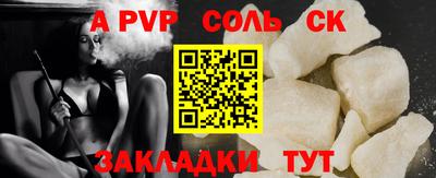 соль курить ск Вязьма