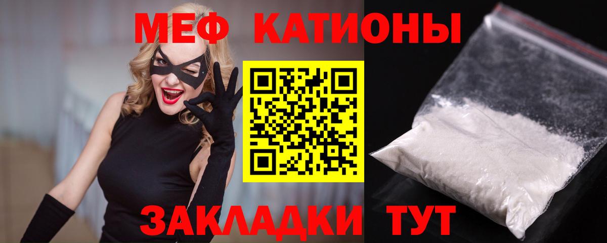 МЕФ мука Челябинск