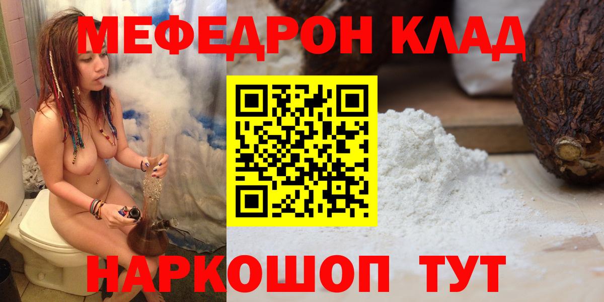 МЕФ 4 MMC  Меф 4 MMC  МЕФ  Меф  Вход с VPN  Челябинск 