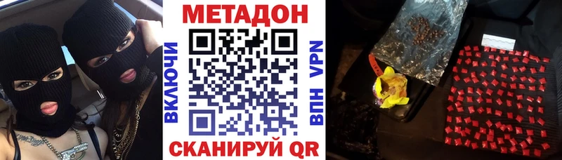 МЕТАДОН VHQ  маркетплейс какой сайт  Челябинск 