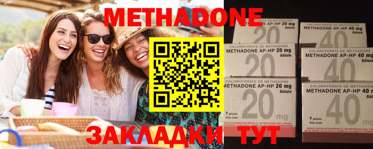Метадон кристалл Челябинск