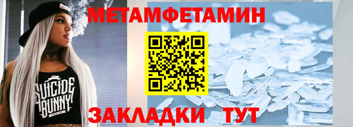 Метамфетамин кристалл Челябинск