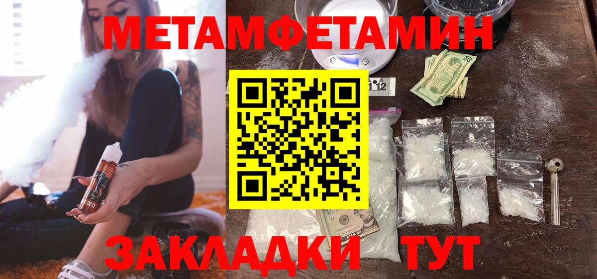 МЕТАМФЕТАМИН винт  МЕТАМФЕТАМИН винт  Челябинск  Вход с VPN 