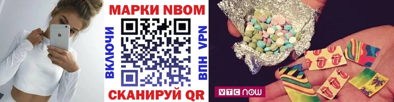 Марки NBOMe 1,8мг  Челябинск 