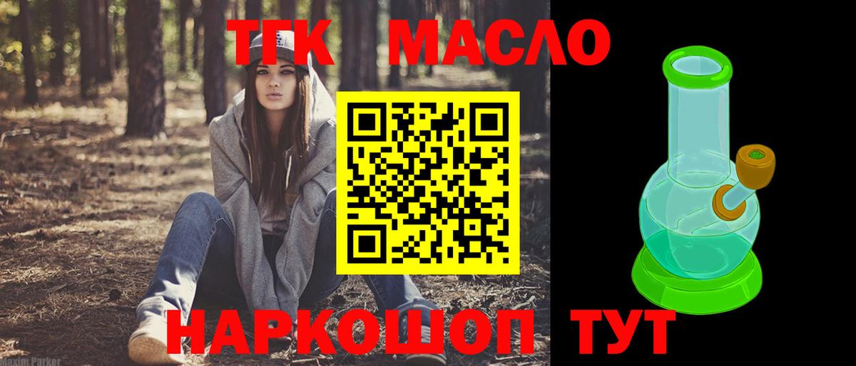 Дистиллят ТГК вейп с тгк  Вход с VPN  Дистиллят ТГК THC oil  Челябинск 