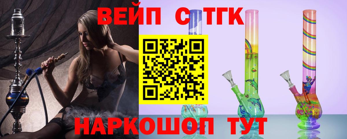 ТГК Wax Челябинск